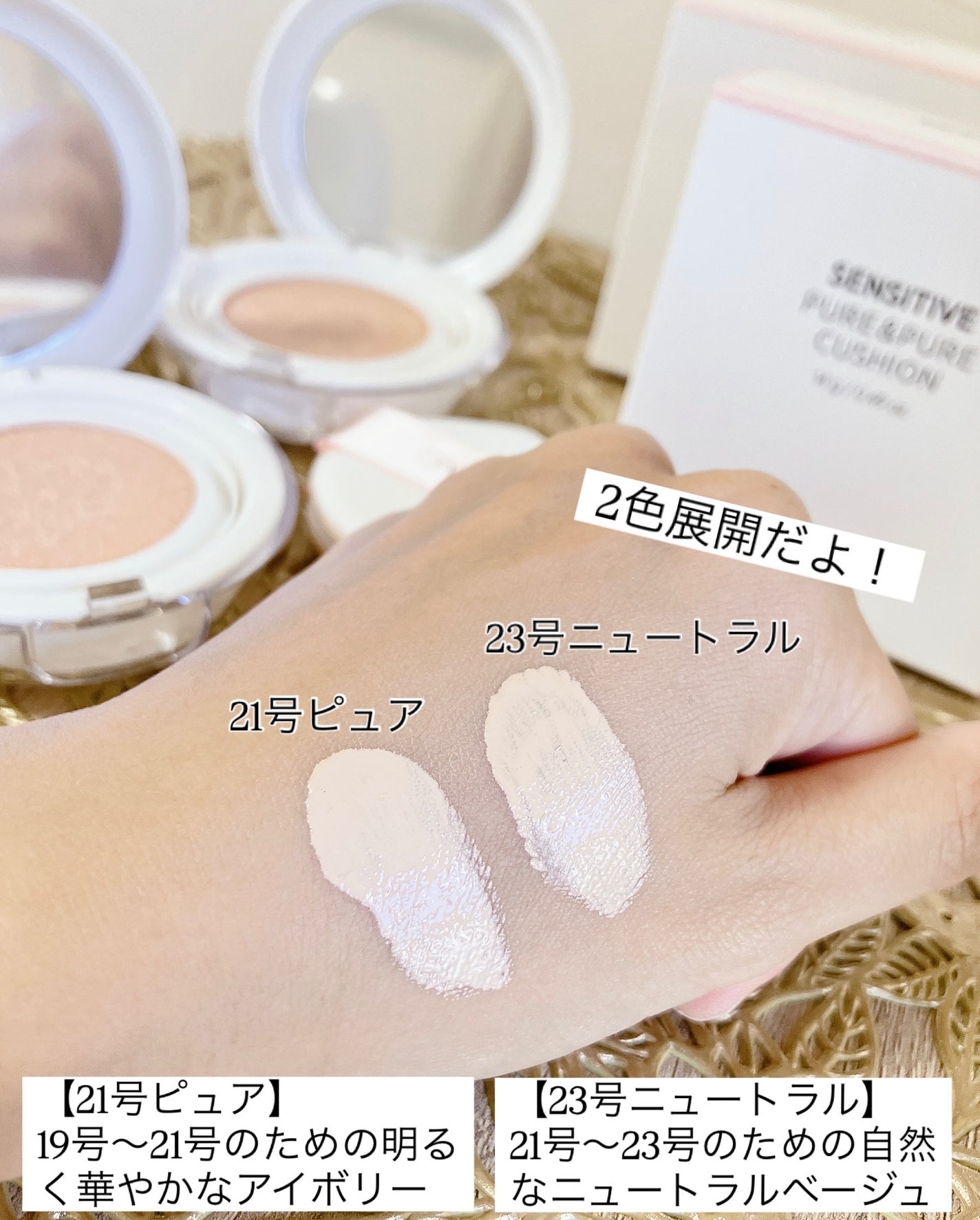 センシティブピュア&ピュアクッション/SAM'U/クッションファンデーションを使ったクチコミ(4枚目)