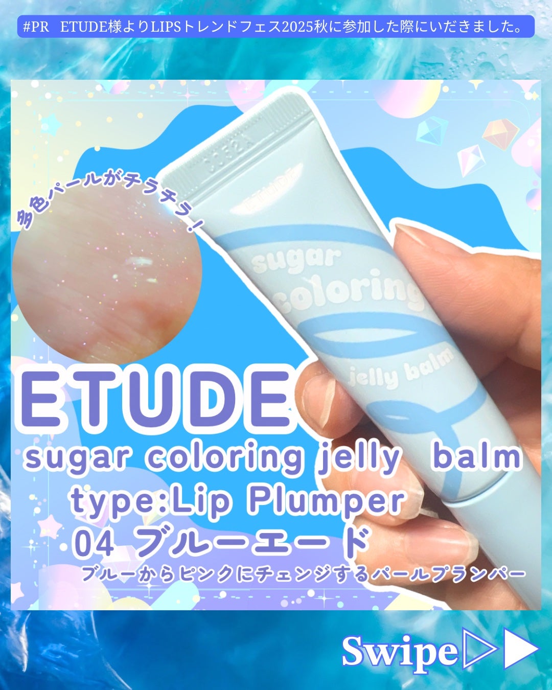 カラーリングジェリーバーム/ETUDE/リップバームを使ったクチコミ(1枚目)