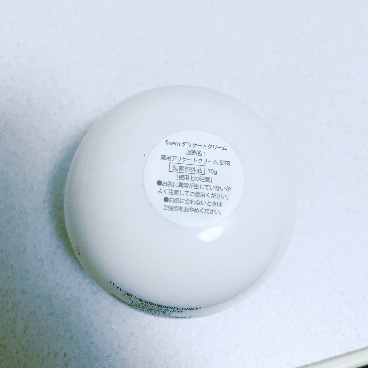 freem 黒ずみクリーム/freem/ボディクリームを使ったクチコミ(2枚目)