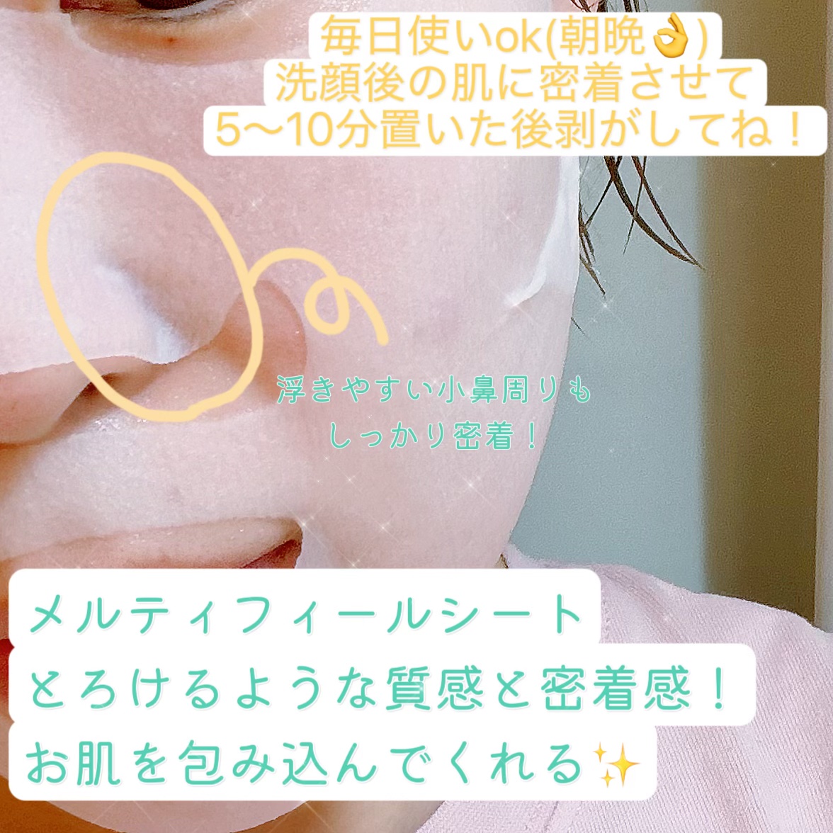 ルルルン ハイドラ PD マスク/ルルルン/シートマスク・パックを使ったクチコミ（3枚目）