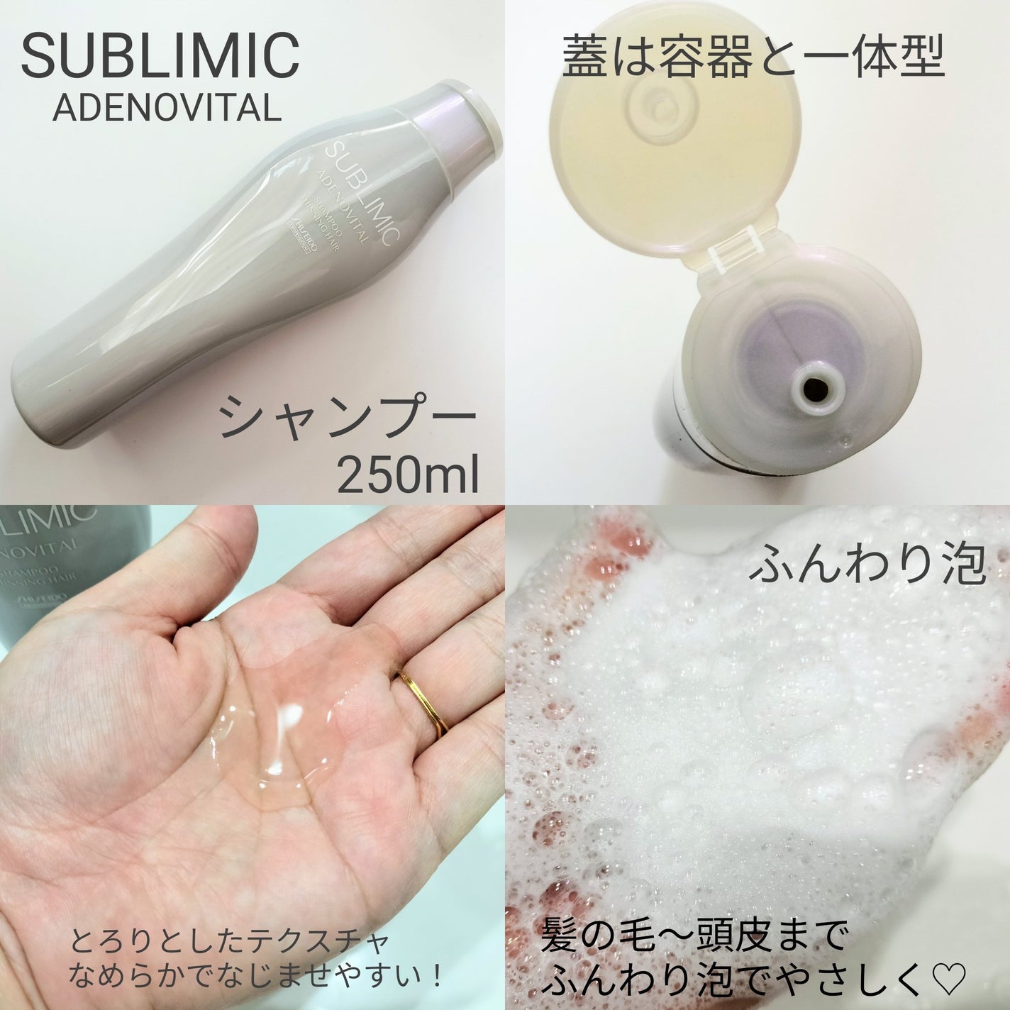 アデノバイタル シャンプー/サブリミック/サロンシャンプーを使ったクチコミ(2枚目)
