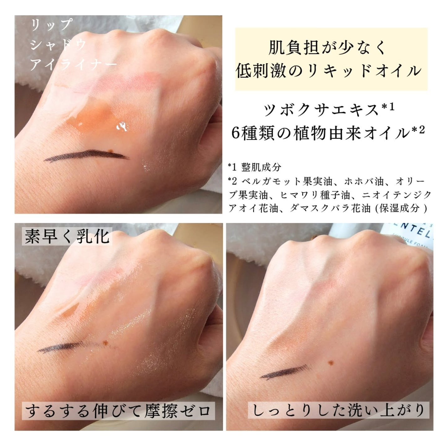 センテラ ライトクレンジングオイル/SKIN1004/オイルクレンジングを使ったクチコミ(3枚目)