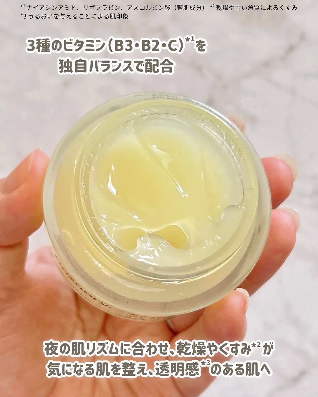 ビタ３プリンクリーム/オーズナリー/フェイスクリームを使ったクチコミ（2枚目）