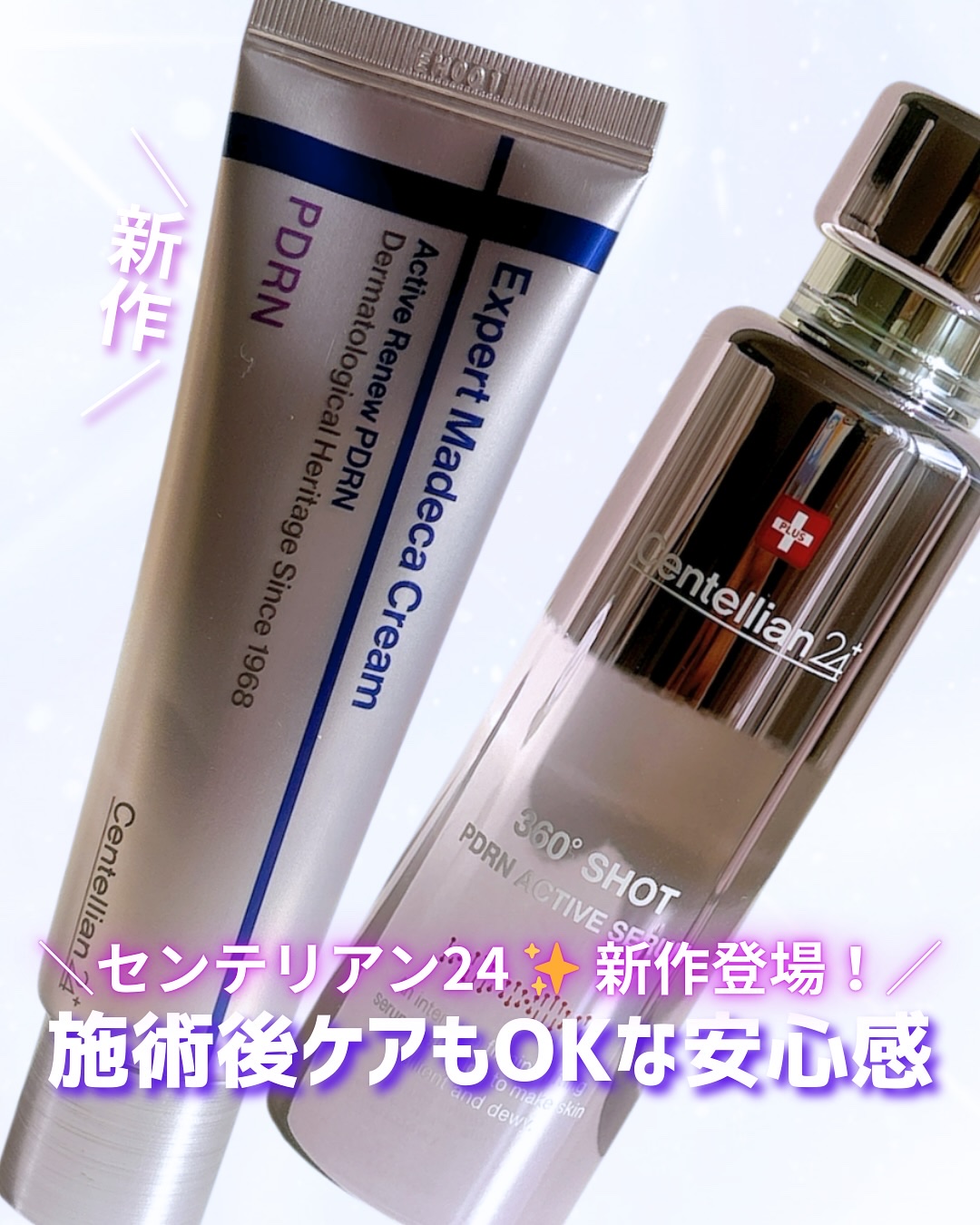 360度ショットPDRNアクティブセラム/センテリアン24/美容液を使ったクチコミ（1枚目）