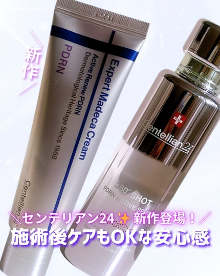 360度ショットPDRNアクティブセラム/センテリアン24/美容液を使ったクチコミ(1枚目)