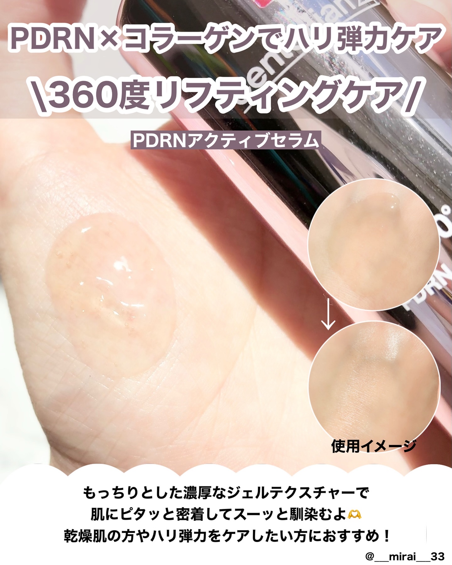 360度ショットPDRNアクティブセラム/センテリアン24/美容液を使ったクチコミ（3枚目）