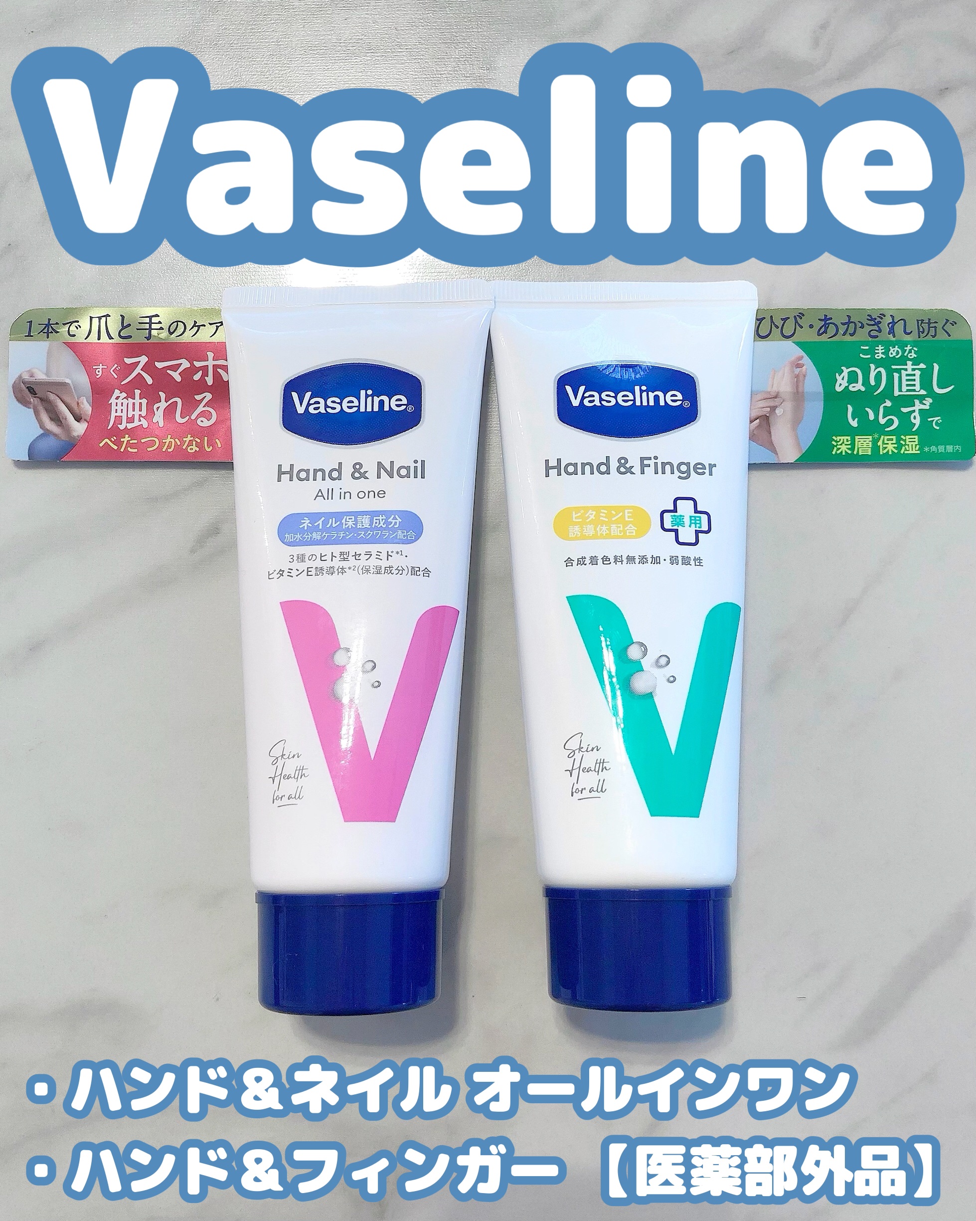 薬用ハンド＆フィンガー/ヴァセリン/ハンドクリームを使ったクチコミ（1枚目）