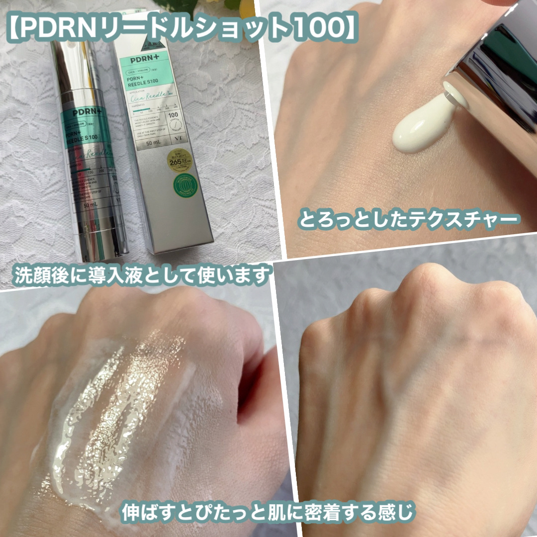 PDRN リードルショット100/VT/ブースター・導入液を使ったクチコミ（2枚目）