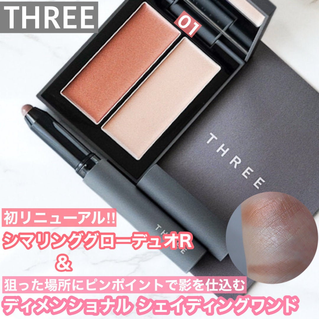 THREE シマリング グロー デュオ R/THREE/クリームハイライトを使ったクチコミ(1枚目)