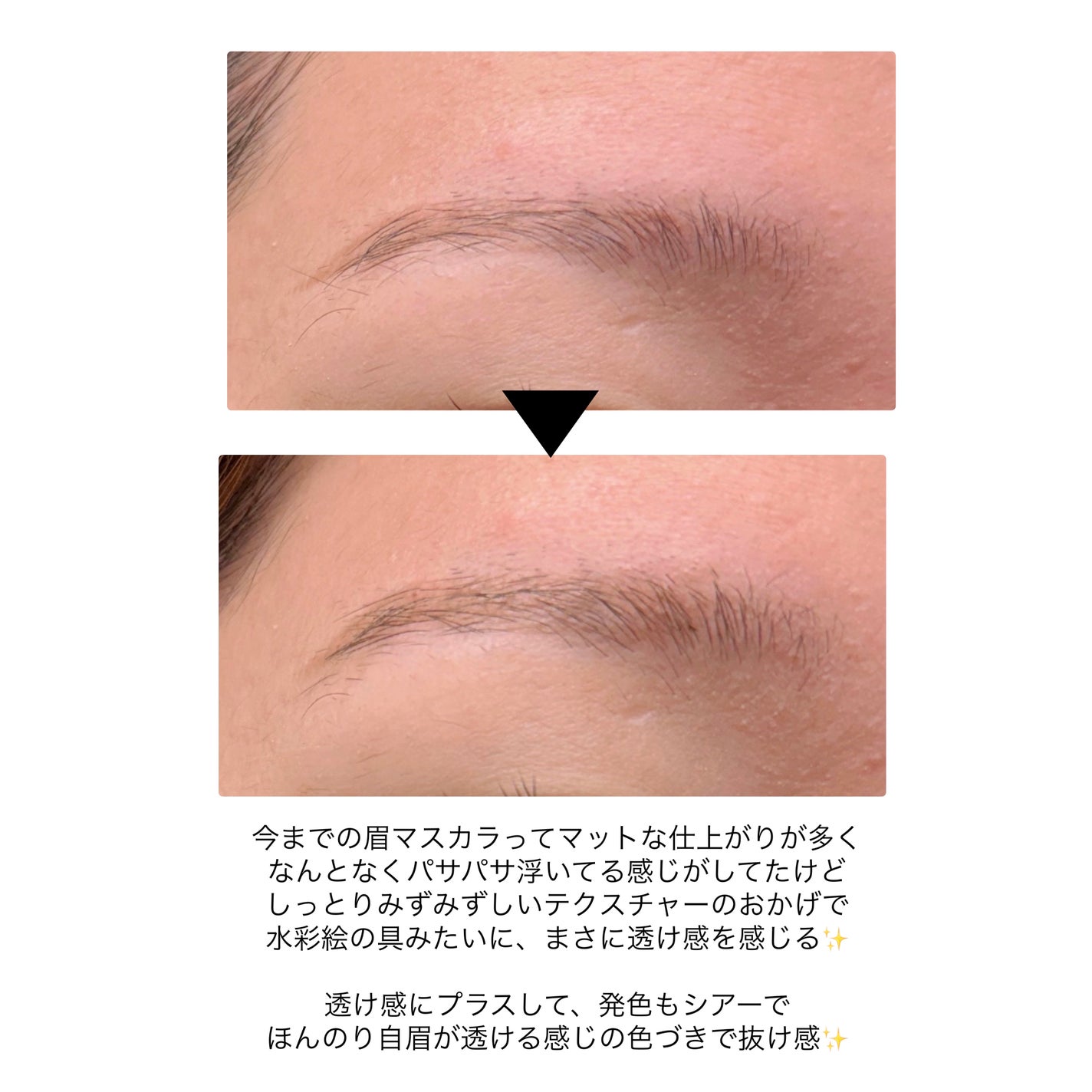 シアーカラーブロウ/デジャヴュ/眉マスカラを使ったクチコミ(6枚目)