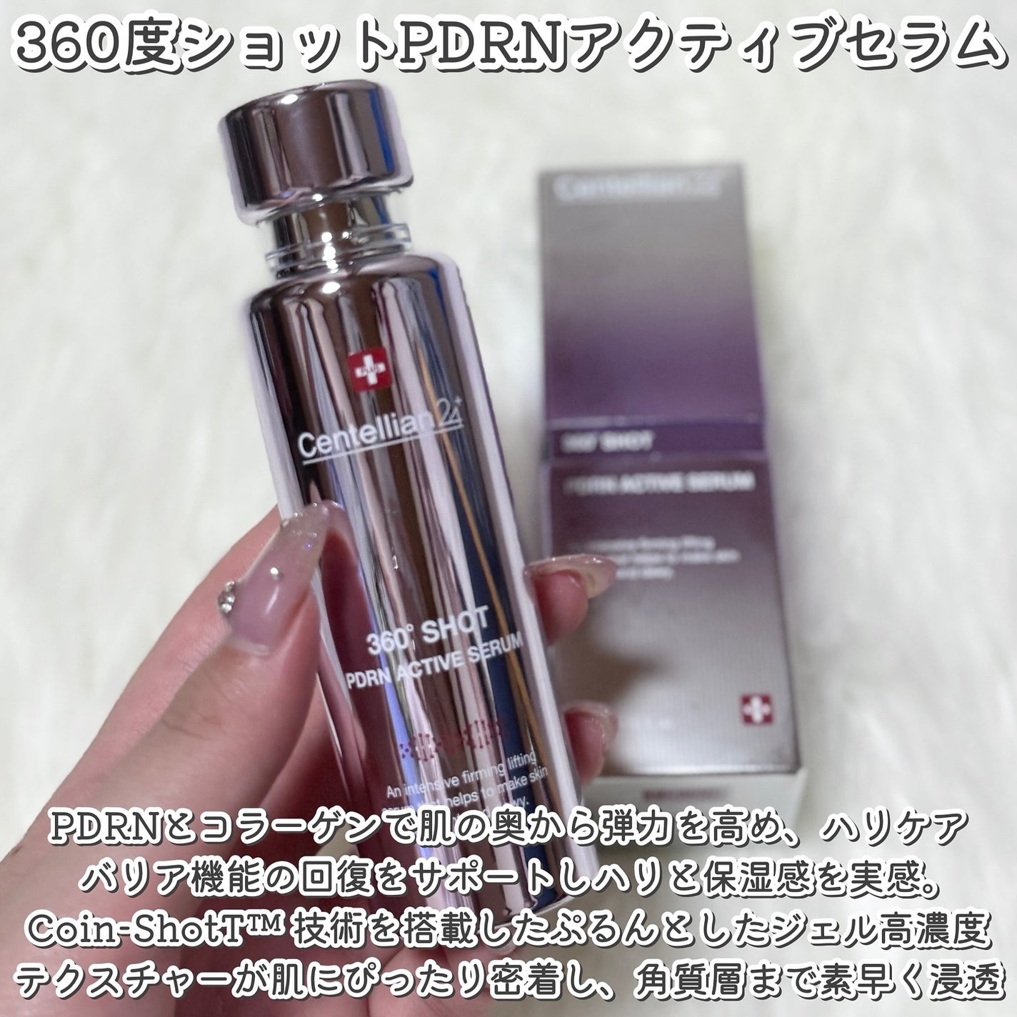 エキスパートマデカアクティブリニューPDRN/センテリアン24/フェイスクリームを使ったクチコミ(3枚目)