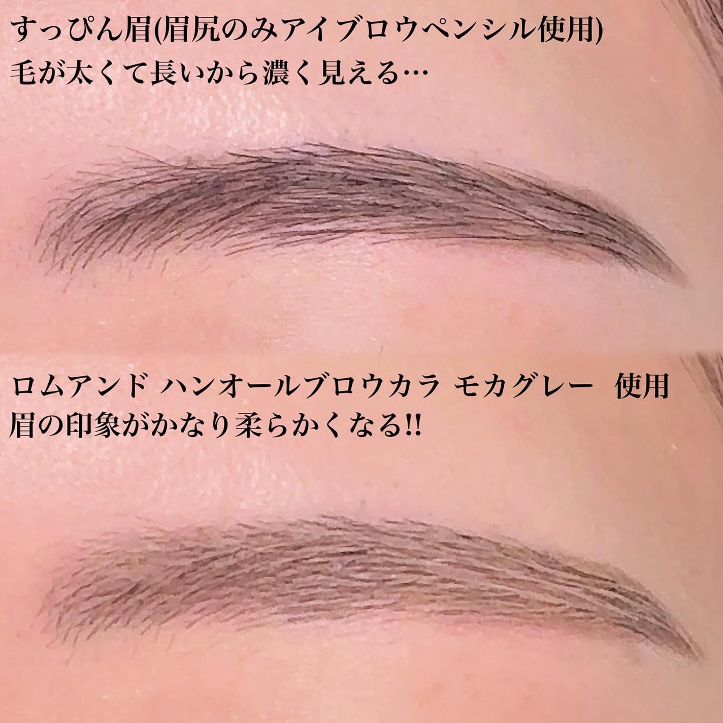 ハンオールブロウカラ/rom&nd/眉マスカラを使ったクチコミ(3枚目)