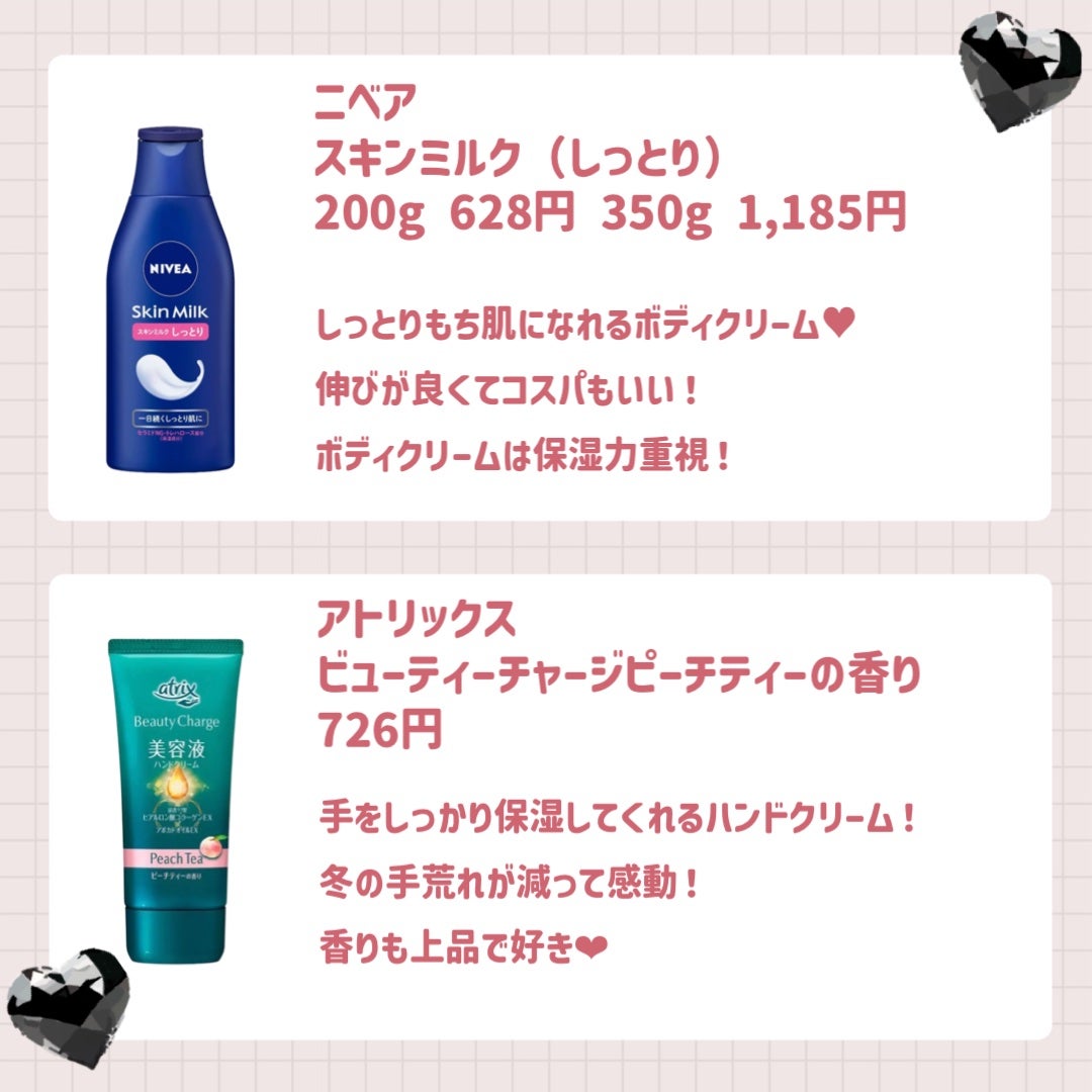 スキンミルク(しっとり)/ニベア/ボディミルクを使ったクチコミ(5枚目)