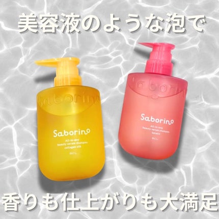サボリーノ オールインワン美容液シャンプー K/サボリーノ/市販シャンプーを使ったクチコミ(1枚目)