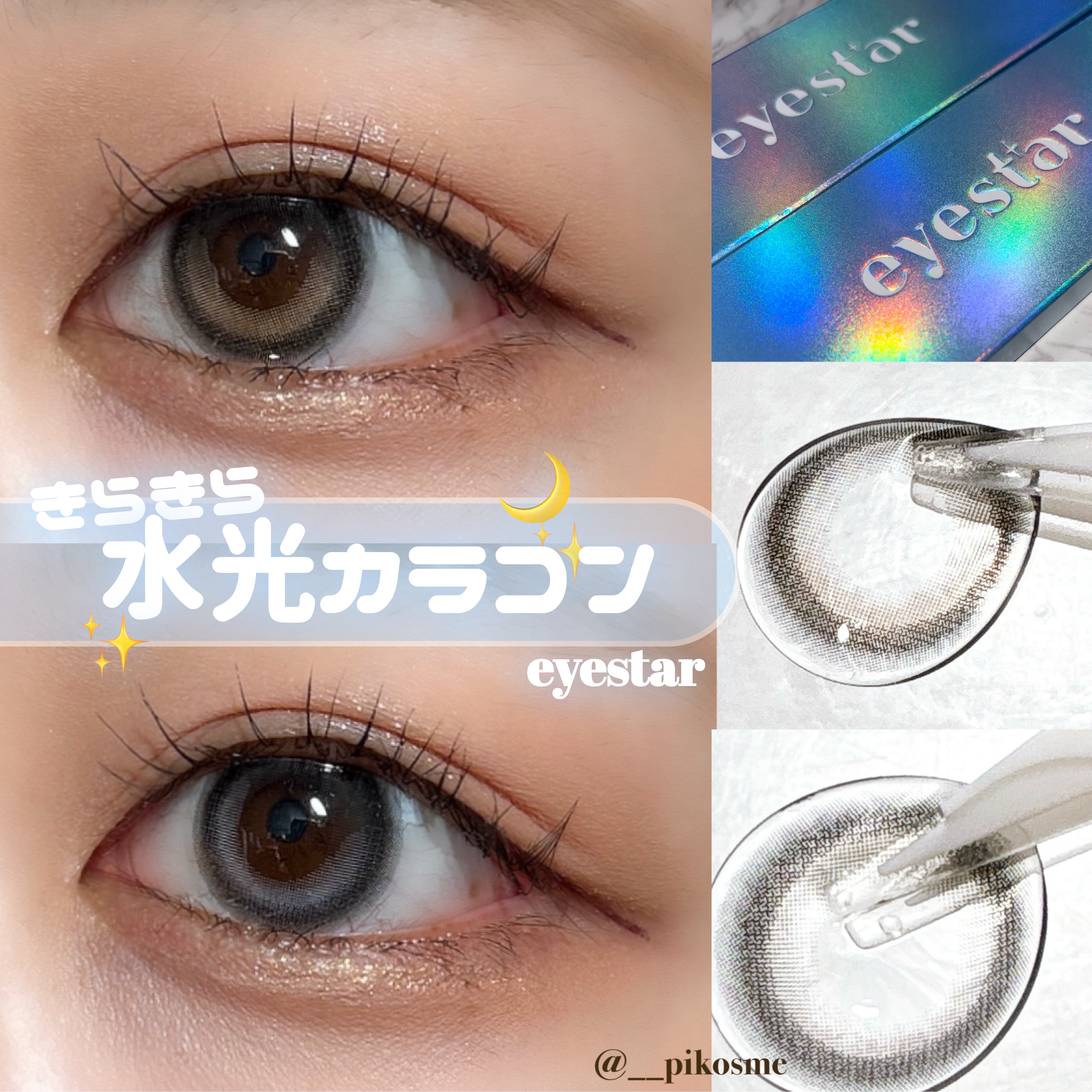 eyestar 1day アイコニックブラウン /eyestar/ワンデー（１DAY）カラコンを使ったクチコミ（1枚目）