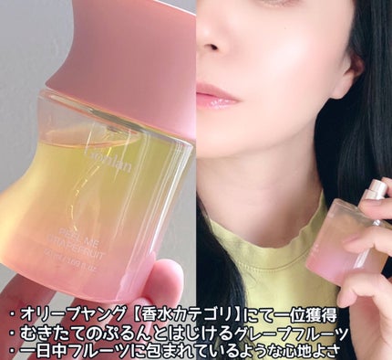 Gonlan ピールミーグレープフルーツのクチコミ「甘ったるい香りが好みじゃない私がお気に入りのめちゃくちゃいい香りの香水見つけた!!Gonlan.....」(2枚目)