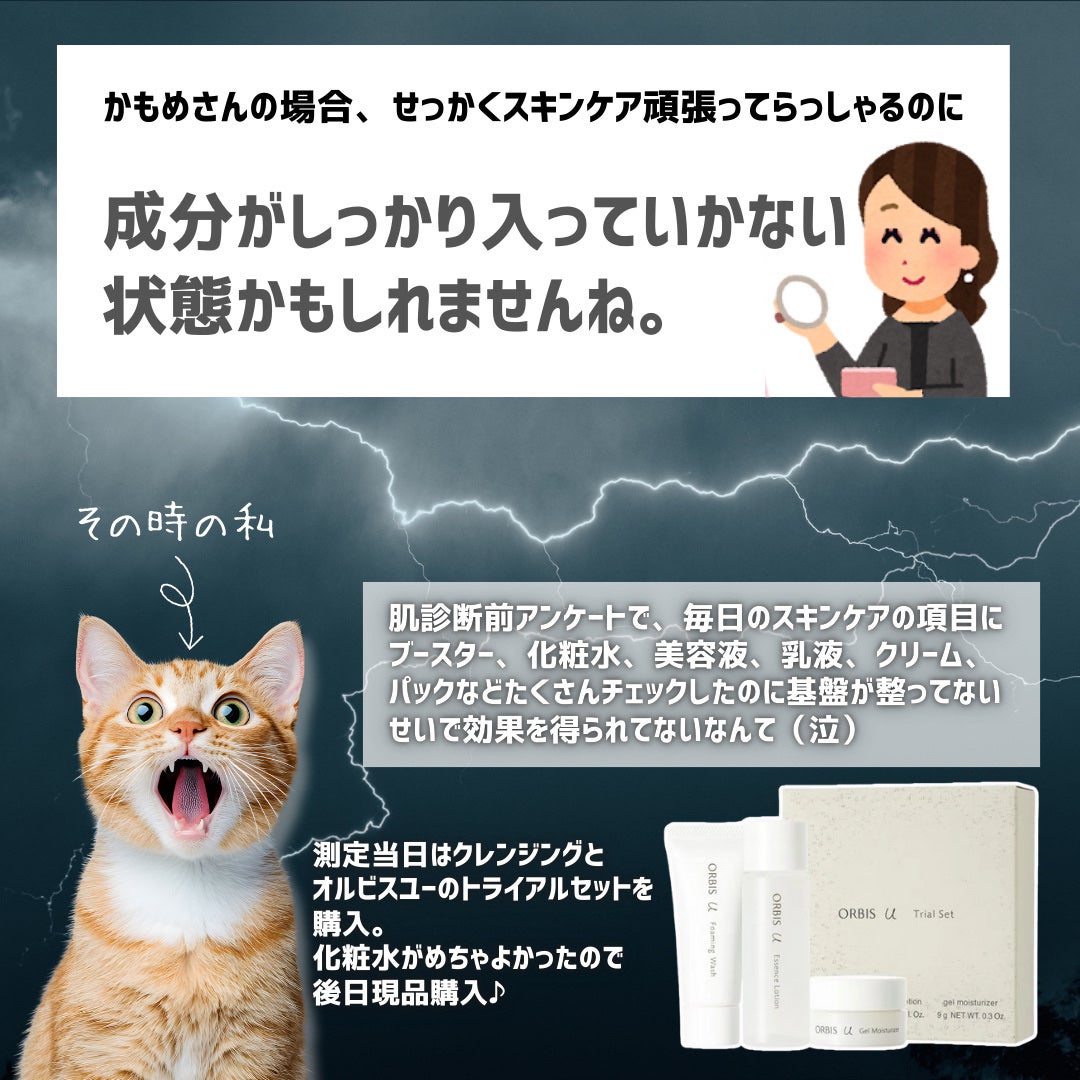 オルビスユー エッセンスローション /オルビス/化粧水を使ったクチコミ(4枚目)