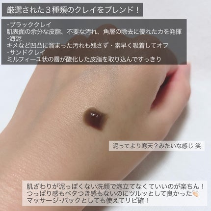 泥ジェル洗顔/ファンケル/その他洗顔料を使ったクチコミ(2枚目)