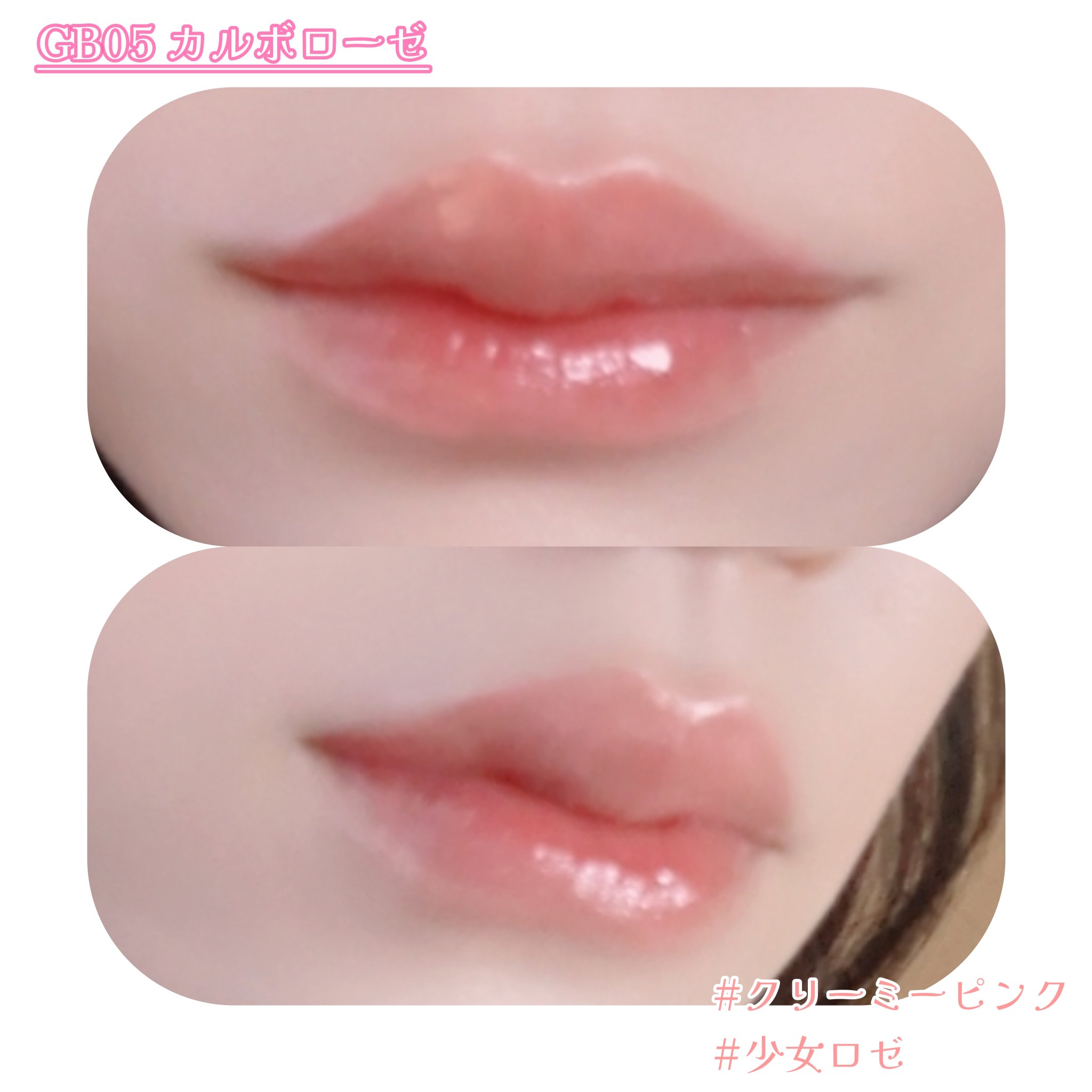 グローポッキーティント/BLACK ROUGE/リップティントを使ったクチコミ（3枚目）