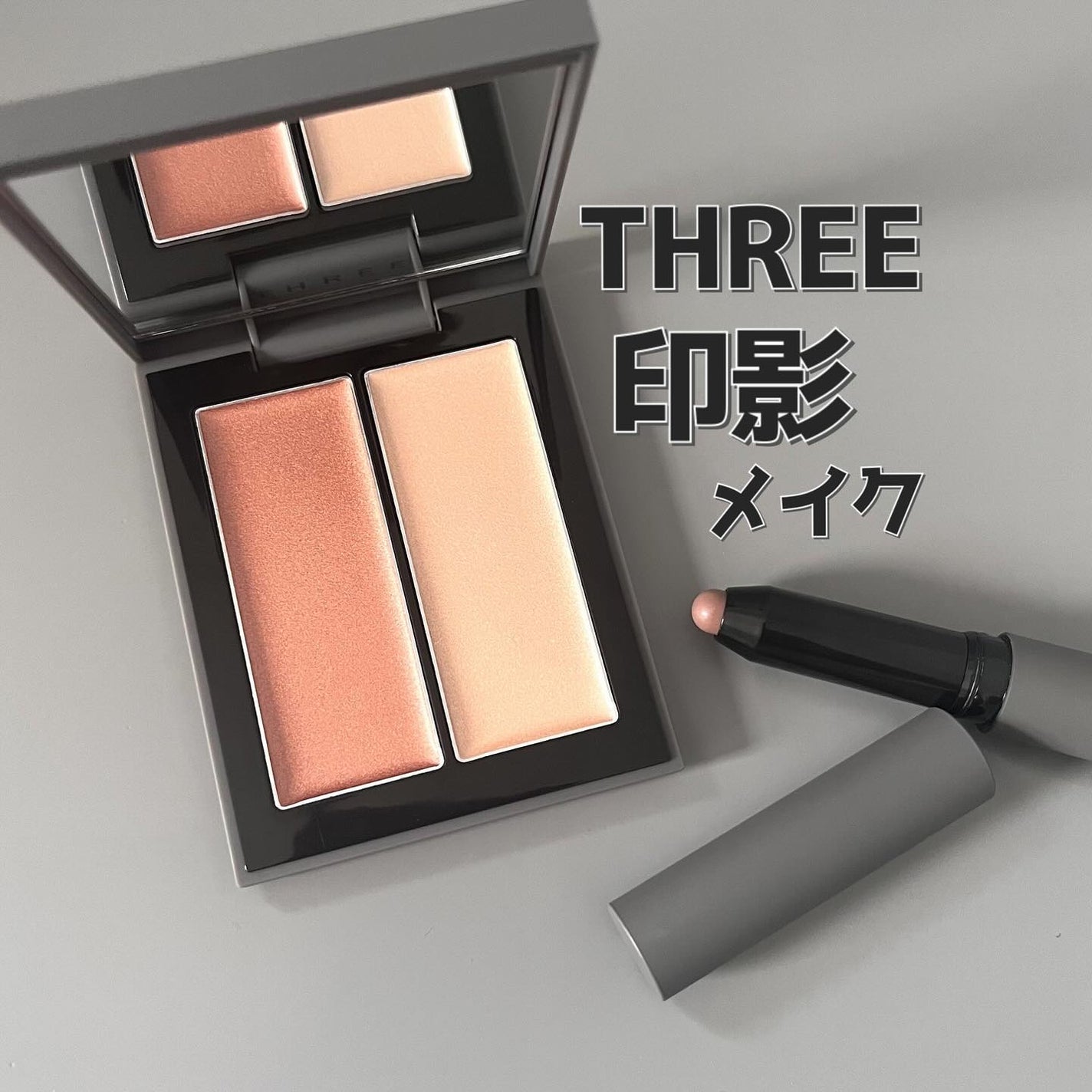 THREE シマリング グロー デュオ R/THREE/クリームハイライトを使ったクチコミ(1枚目)