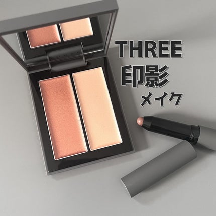 THREE ディメンショナル シェイディングワンド/THREE/シェーディングを使ったクチコミ(1枚目)