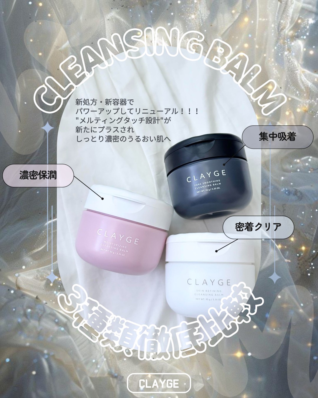 クレージュ モイスチャライジング クレンジングバーム/CLAYGE/クレンジングバームを使ったクチコミ（2枚目）