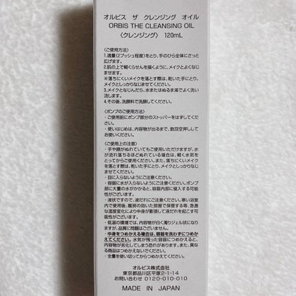 オルビス ザ クレンジング オイル/オルビス/オイルクレンジングを使ったクチコミ(6枚目)