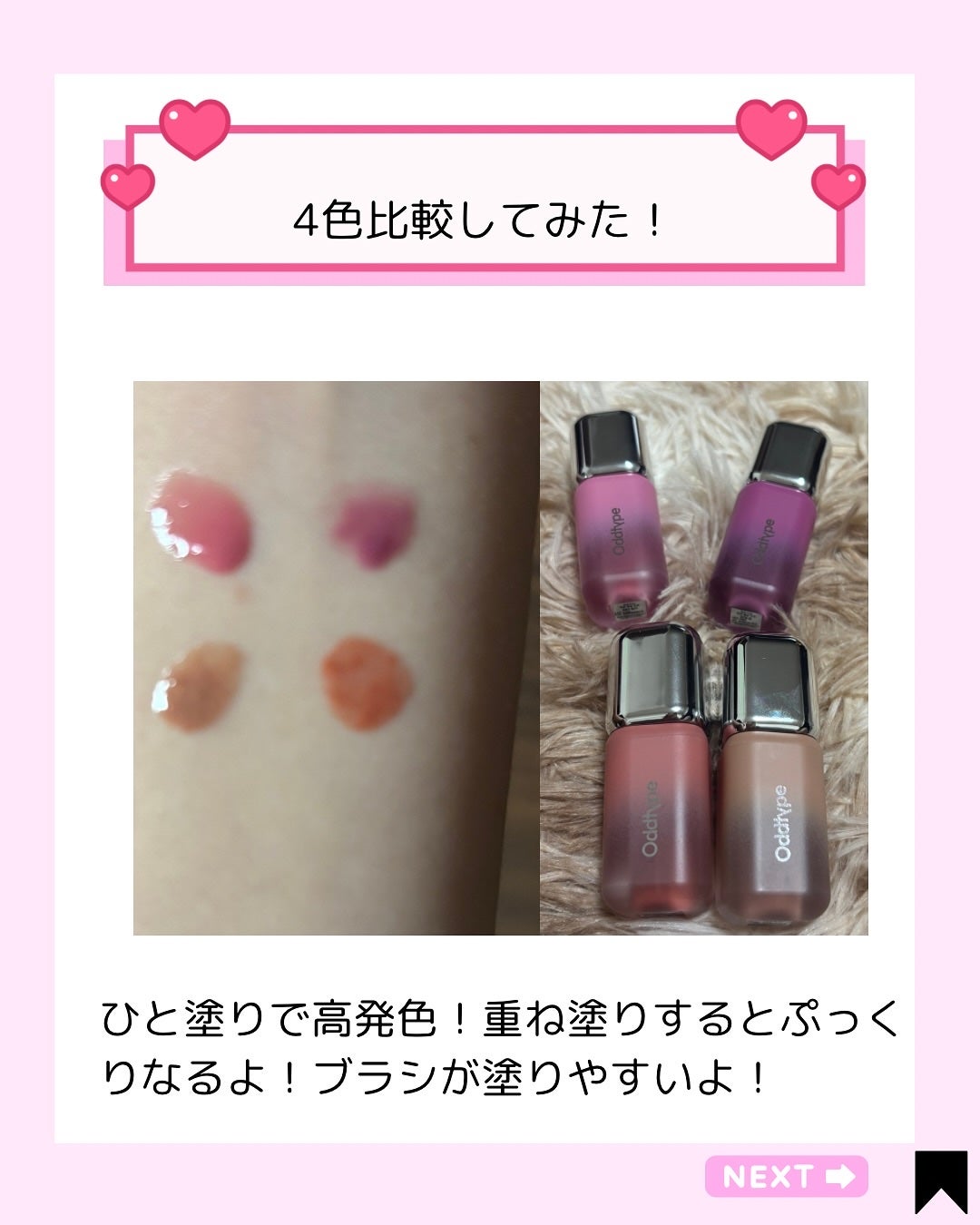 Kana on LIPS 「率直なレビューをする約束で、このボックスをPickyとOddT..」(6枚目)