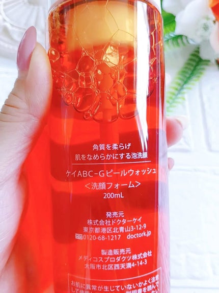 ABC-Gピールウォッシュ/ドクターケイ/泡洗顔を使ったクチコミ(4枚目)