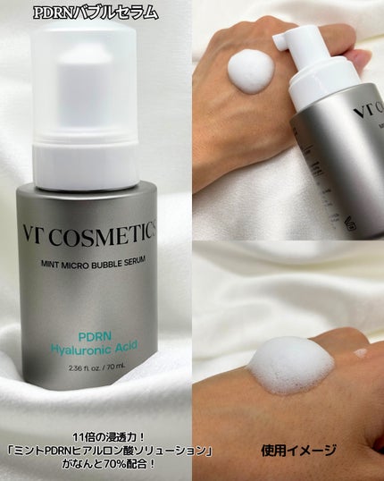 PDRN+リードルS 100/VT/美容液を使ったクチコミ(4枚目)