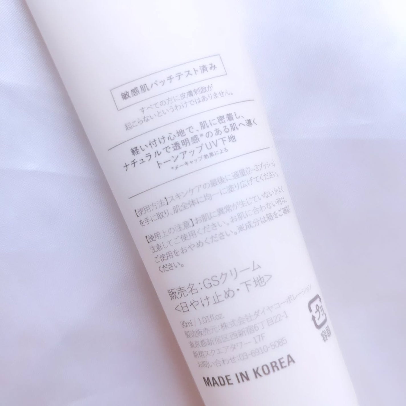 グロウスキンヴェール UV/favs/日焼け止めローションを使ったクチコミ(6枚目)