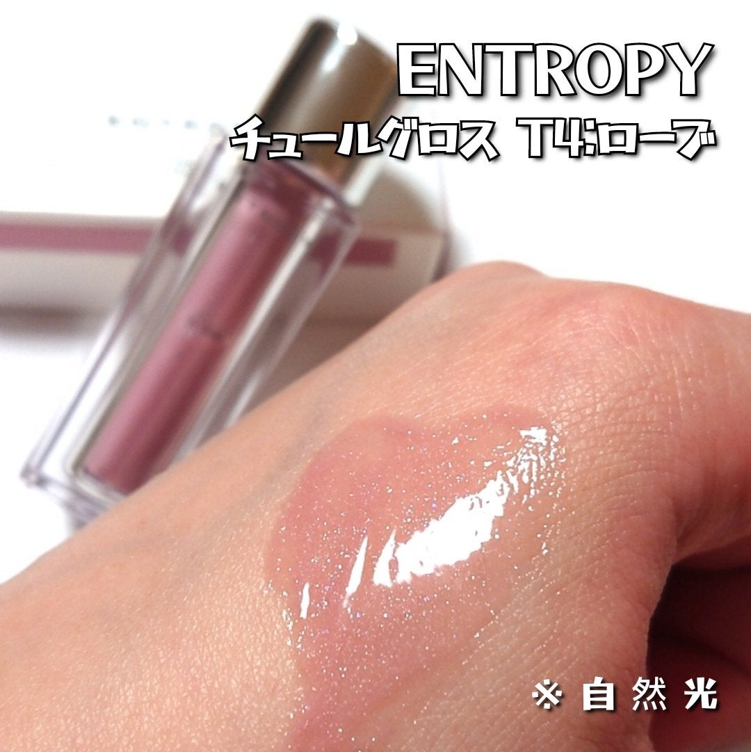 チュールグロス/ENTROPY/リップグロスを使ったクチコミ(2枚目)