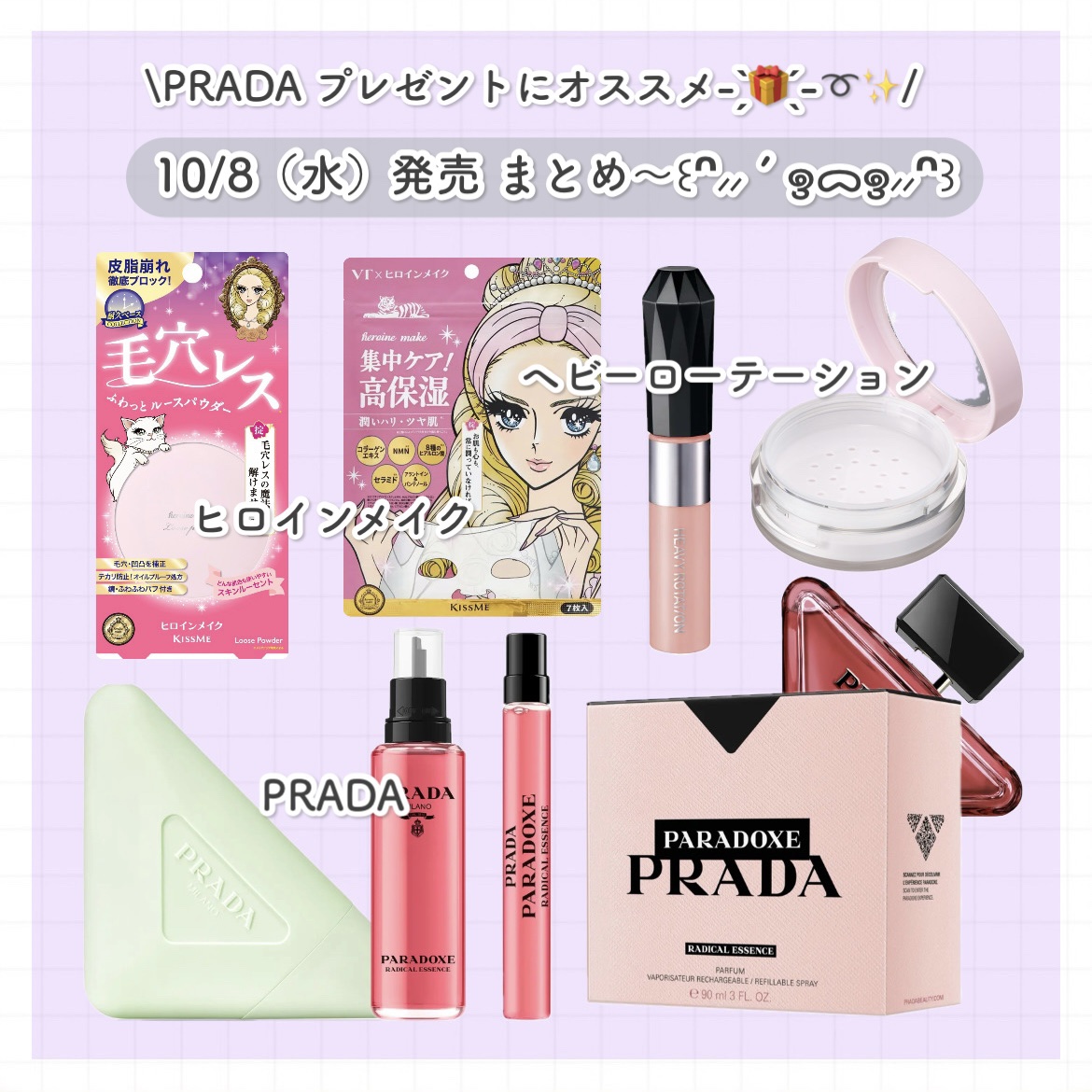 ヒロインメイク　フワットキープ　パウダー/ヒロインメイク/ルースパウダーを使ったクチコミ（1枚目）