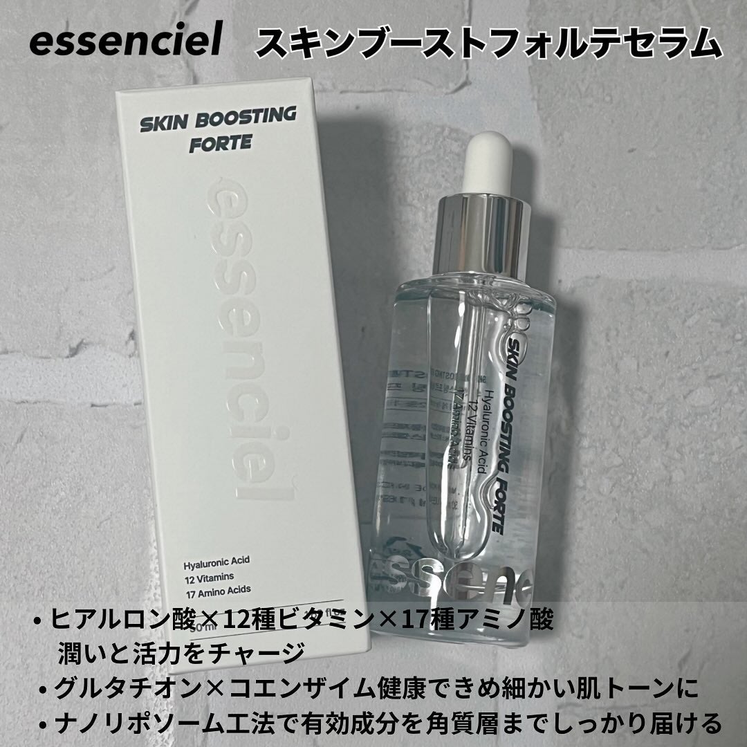 スキンブースティングフォルテセラム/essenciel/美容液を使ったクチコミ(2枚目)