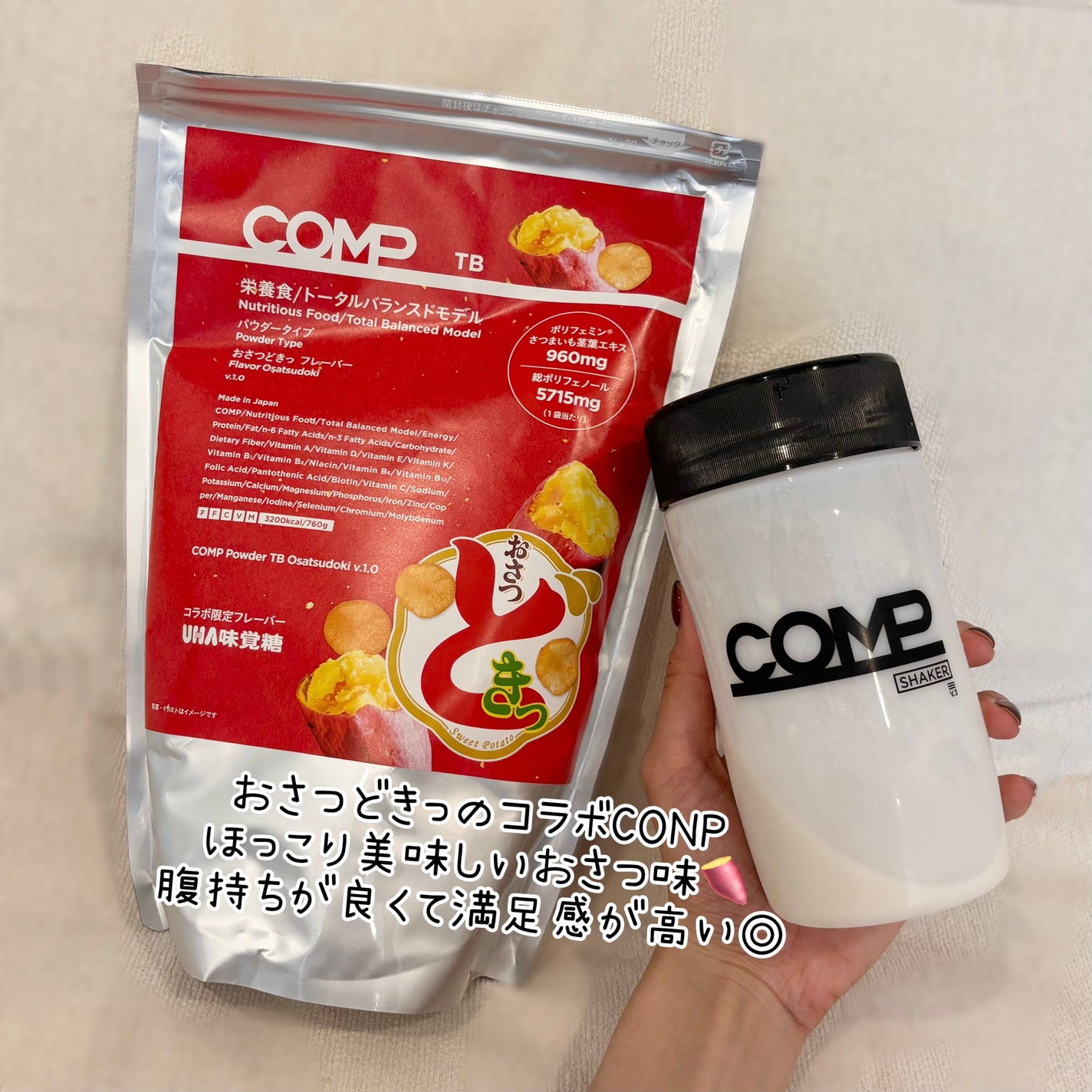 CONP/CONP/完全栄養食を使ったクチコミ(4枚目)