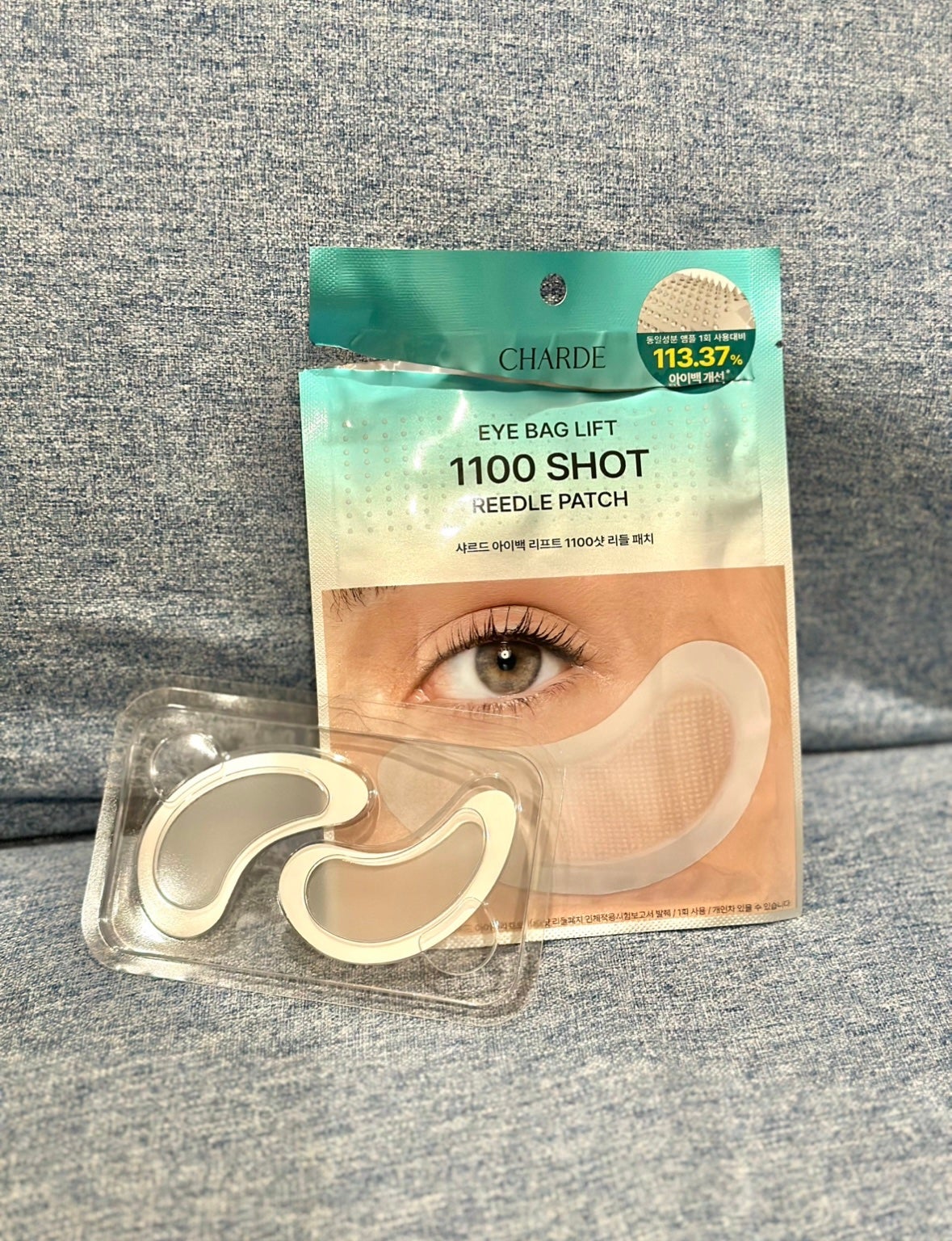 アイバックリフト1100シャットリードルパッチ/CHARDE/シートマスク・パックを使ったクチコミ(1枚目)