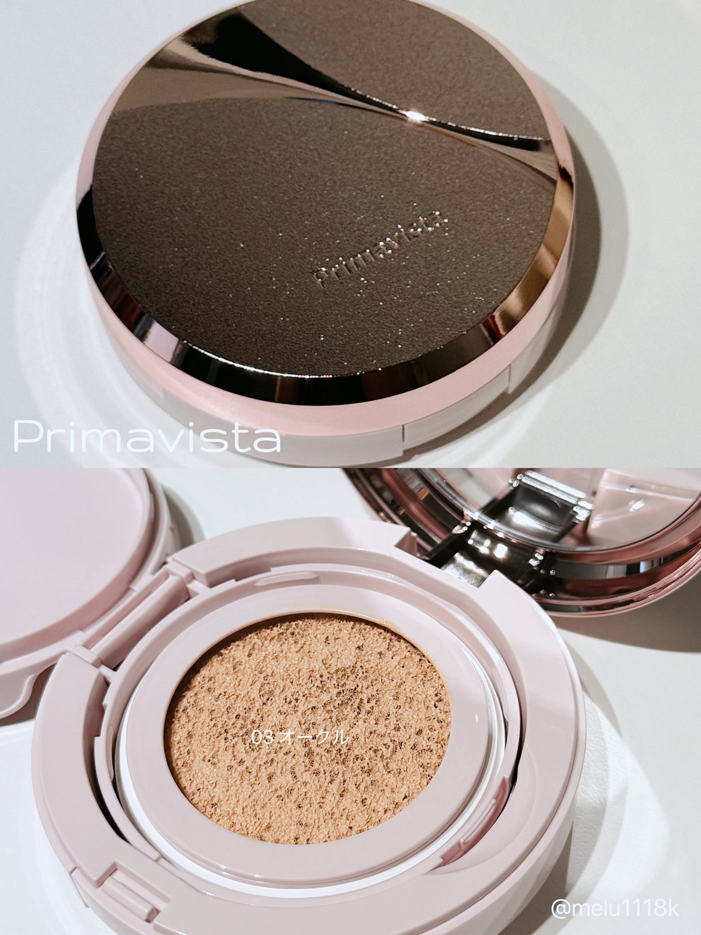 プリマヴィスタ グロウカバー クッション/プリマヴィスタ/クッションファンデーションを使ったクチコミ(1枚目)