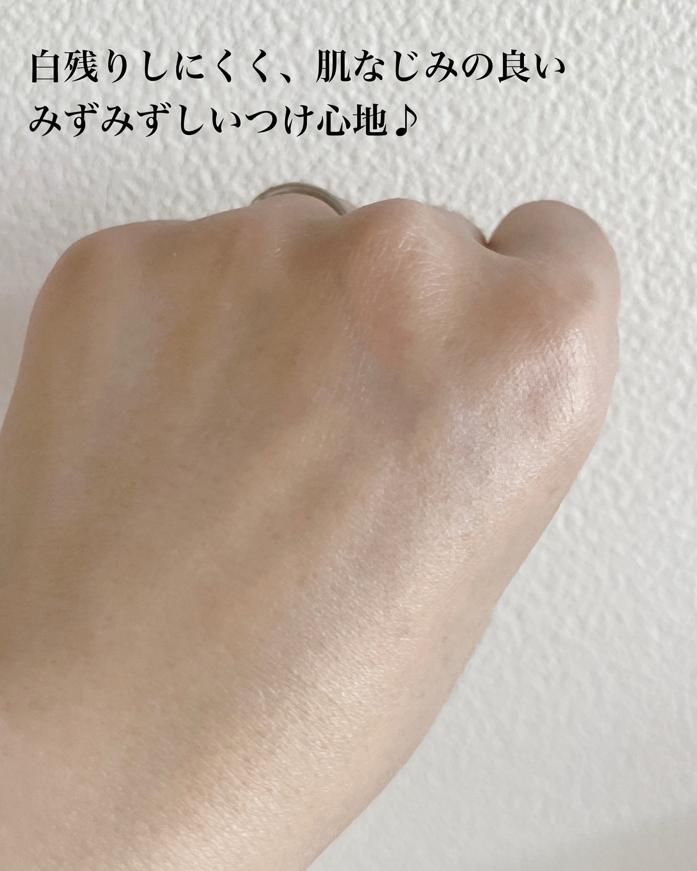 ビオレUV アクアリッチ ウォータリーホールドクリーム(水肌記憶UV)/ビオレ/日焼け止めクリームを使ったクチコミ(4枚目)