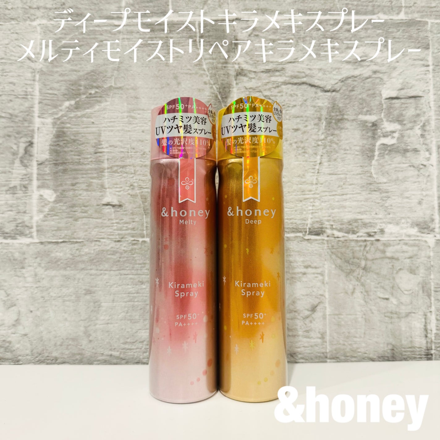 アンドハニー メルティ モイストリペア キラメキスプレー/&honey/ヘアスプレーを使ったクチコミ(1枚目)
