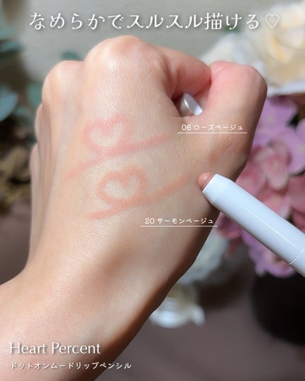 ドットオンムードリップペンシル/Heart Percent/リップライナーを使ったクチコミ(5枚目)