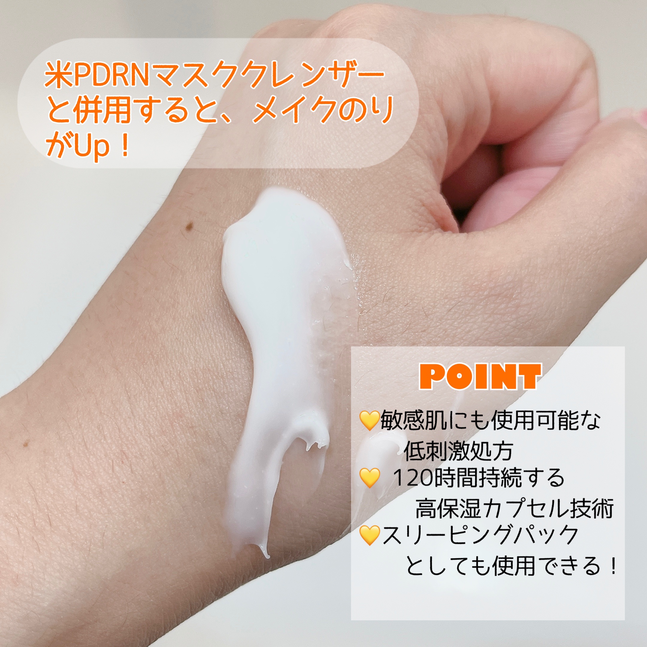 米セラミドカプセルクリーム/FULLY/フェイスクリームを使ったクチコミ（2枚目）