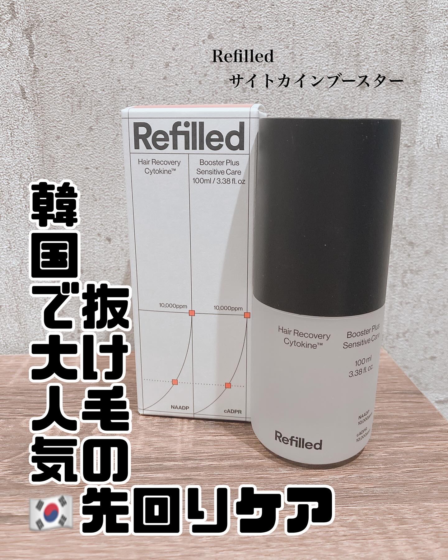 サイトカイン ブースター/Refilled/頭皮ローションを使ったクチコミ（1枚目）