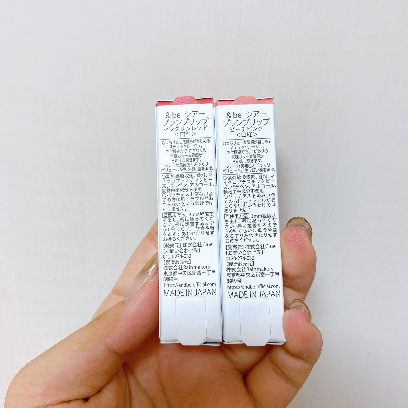 &be シアープランプリップ/&be/口紅を使ったクチコミ(9枚目)