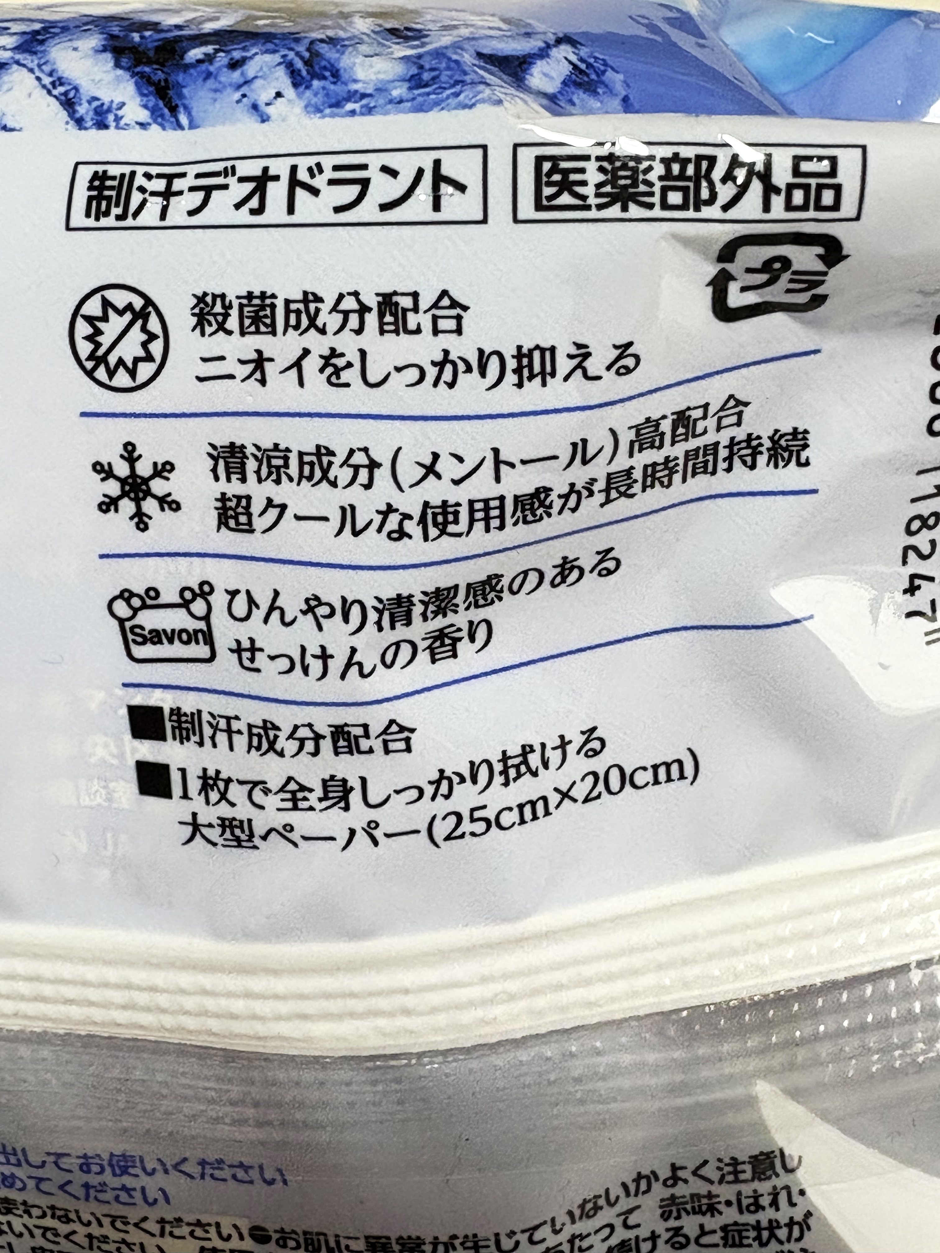 アイスデオドラント ボディペーパー アイスシャボン/ギャツビー/ボディシートを使ったクチコミ（3枚目）