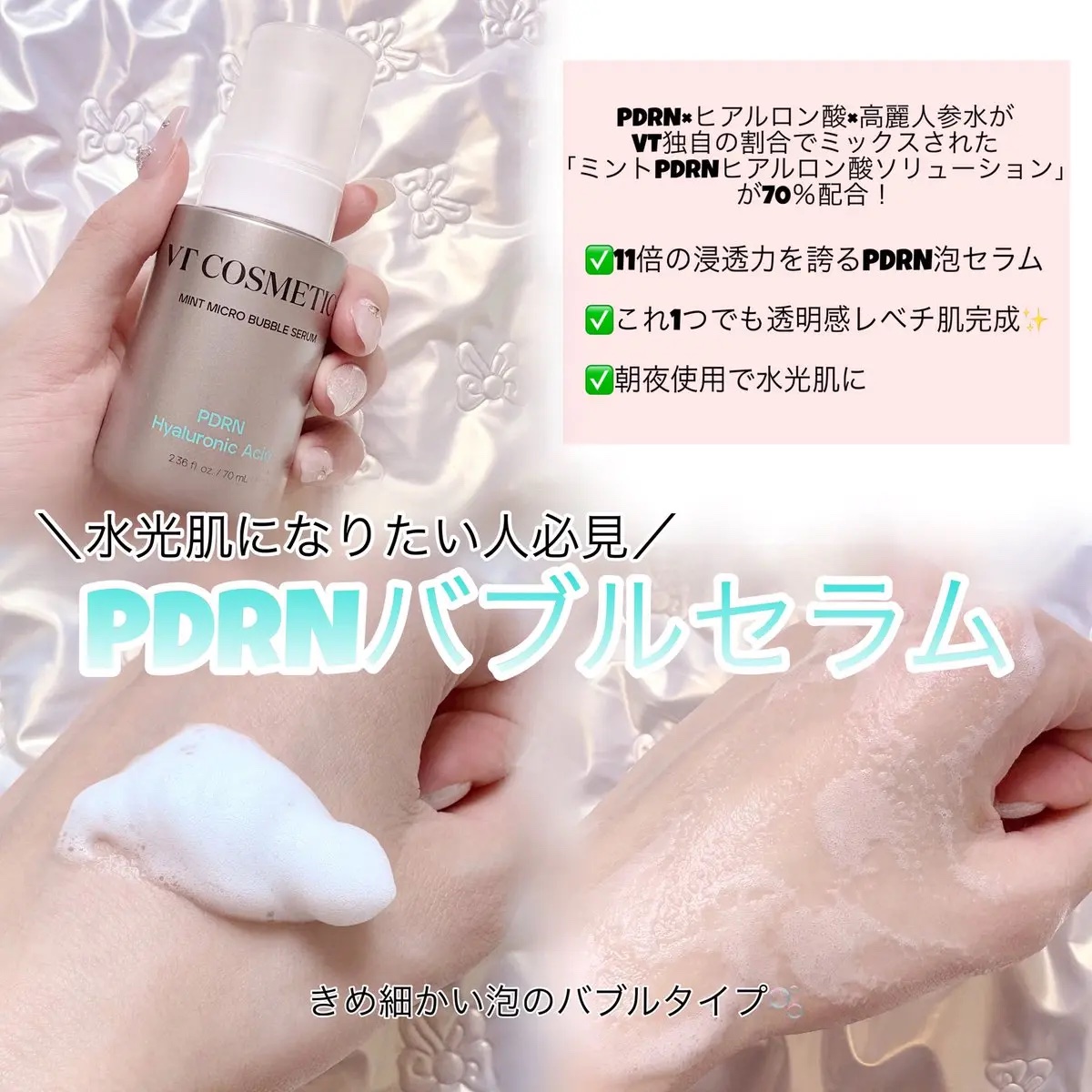 PDRN+リードルS 100/VT/美容液を使ったクチコミ（3枚目）