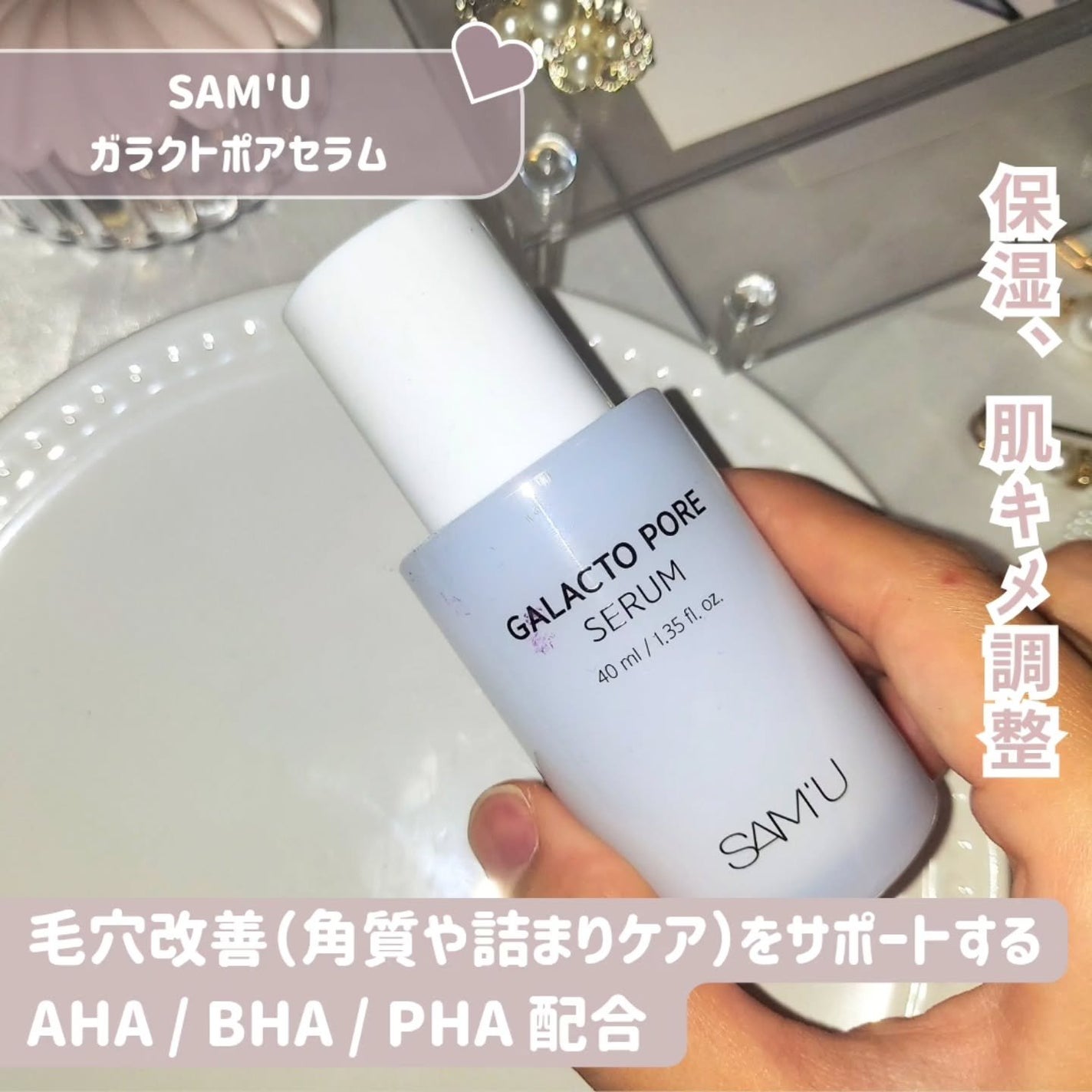 サミュ ガラクトポア セラム/SAM'U/美容液を使ったクチコミ(2枚目)