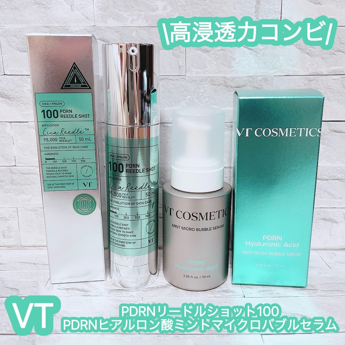 PDRN+リードルS 100/VT/美容液を使ったクチコミ（1枚目）