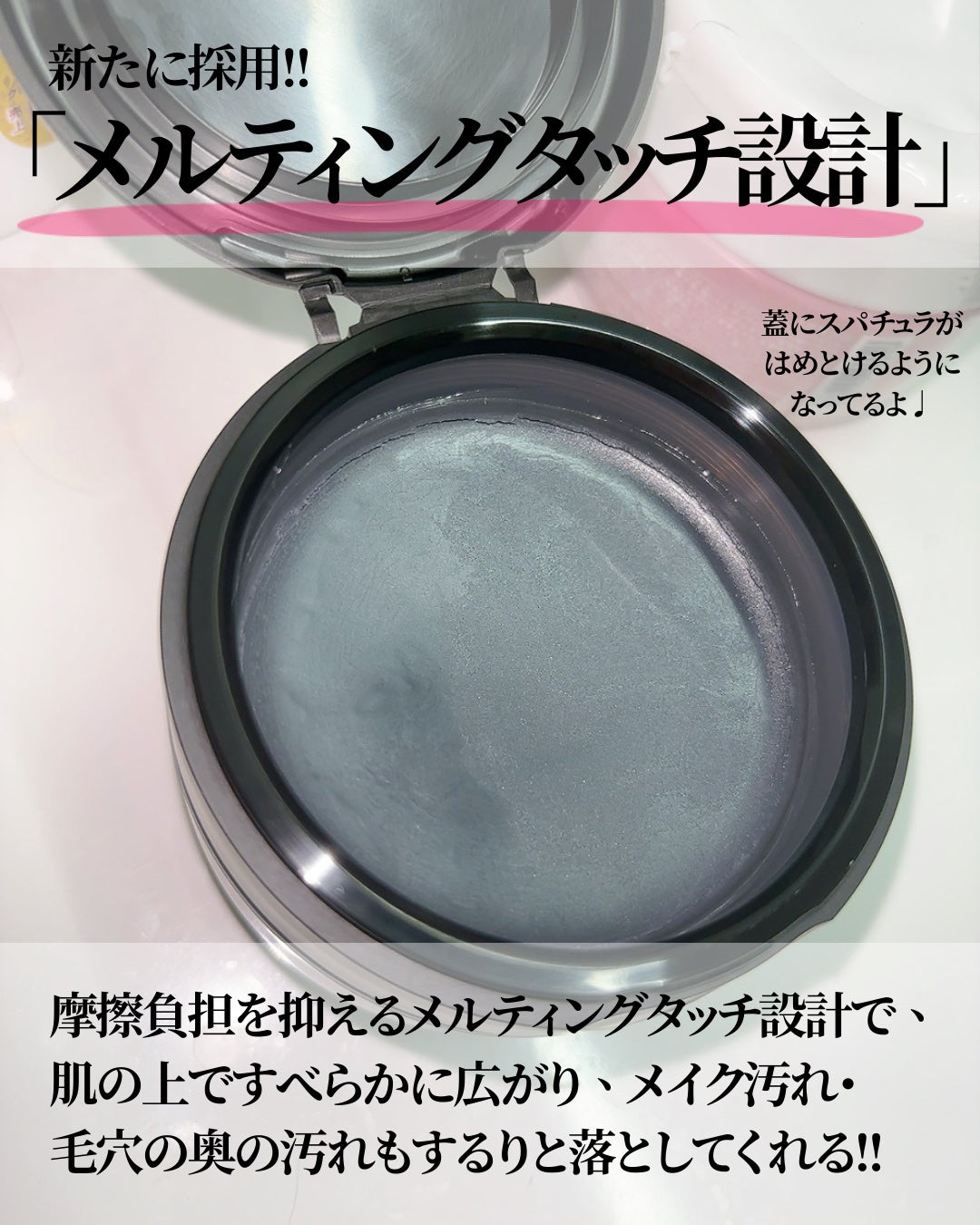 クレージュ モイスチャライジング クレンジングバーム/CLAYGE/クレンジングバームを使ったクチコミ(5枚目)