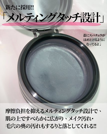 クレージュ モイスチャライジング クレンジングバーム/CLAYGE/クレンジングバームを使ったクチコミ(5枚目)