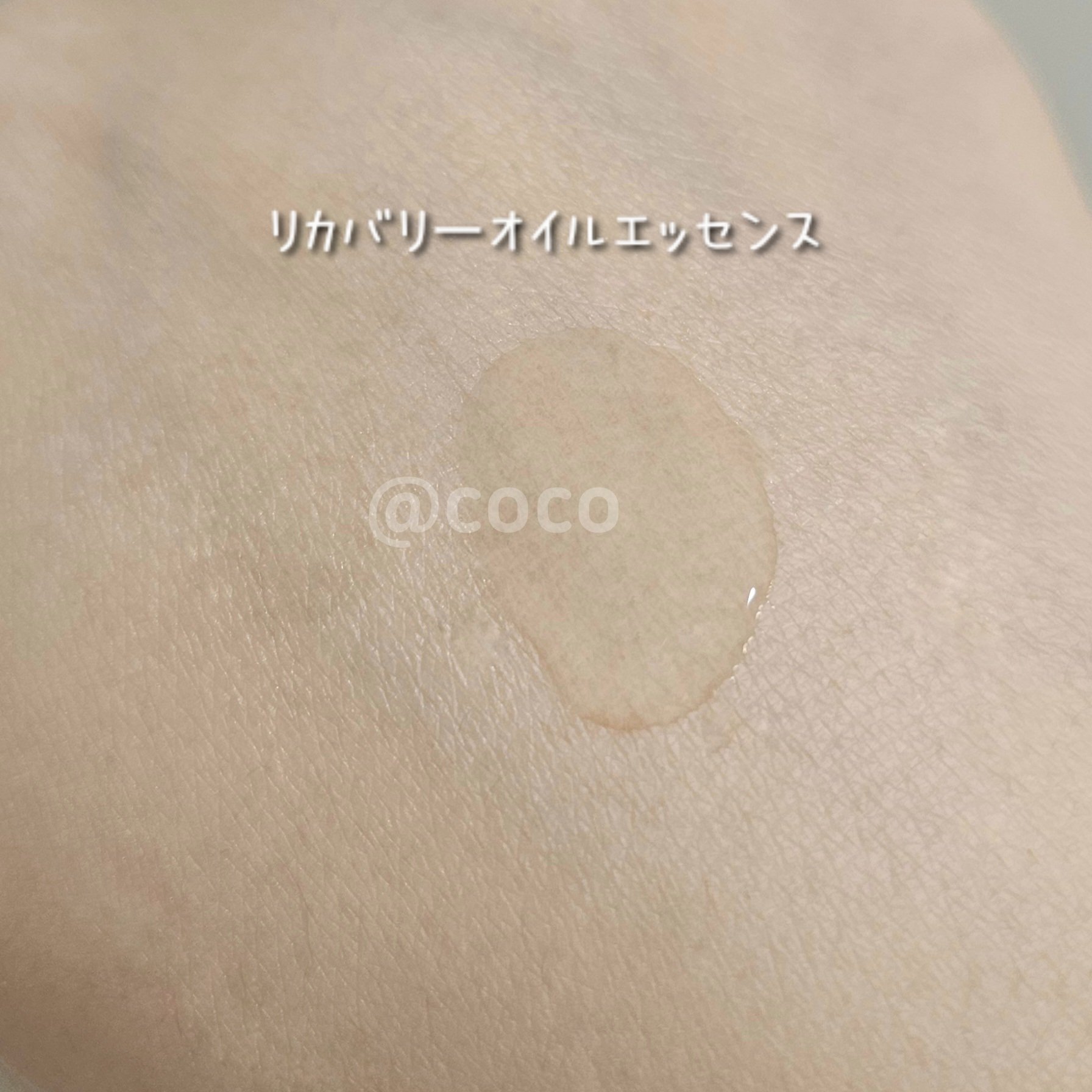 リカバリー オイルエッセンス/treecell/アウトバストリートメントを使ったクチコミ（3枚目）